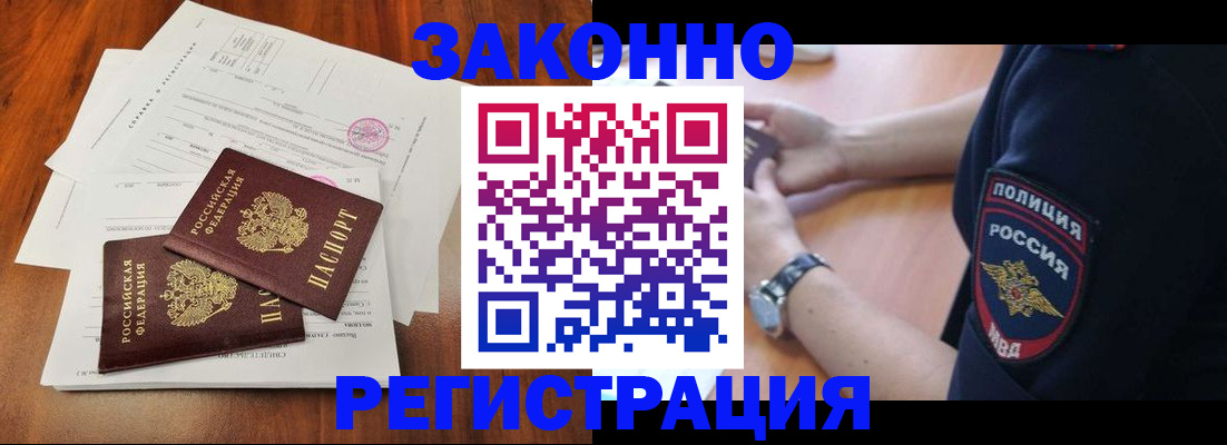 где прописаться в Щёлкино