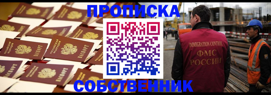 где прописаться в Щёлкино